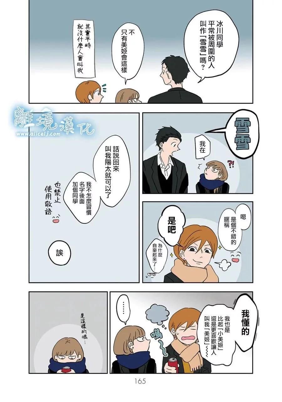 第11话8