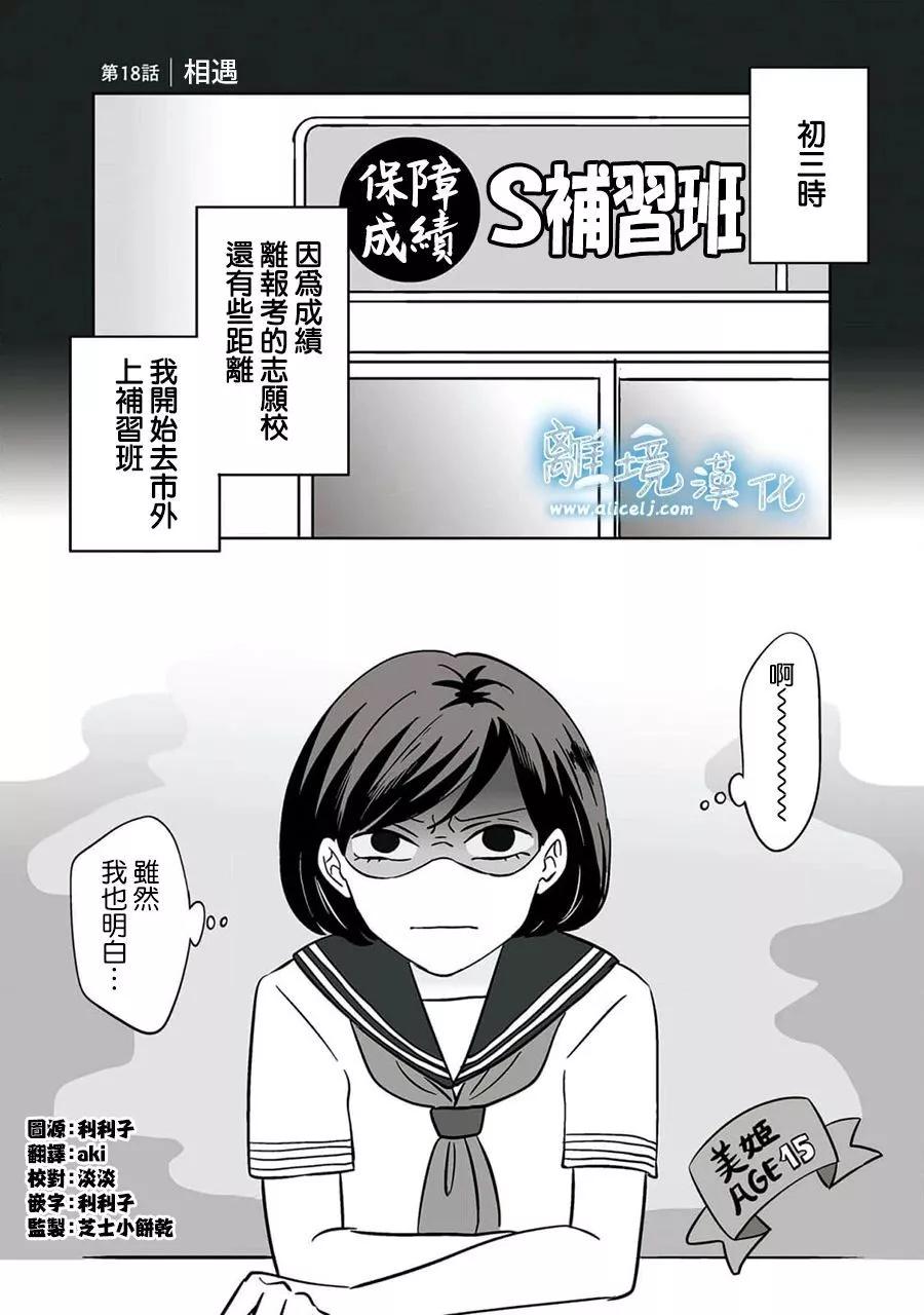 第18话0