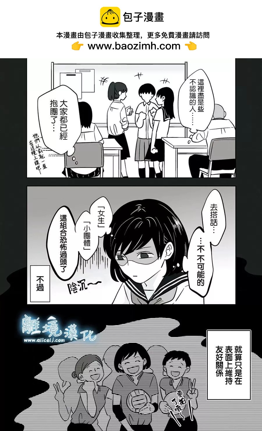 第18话1