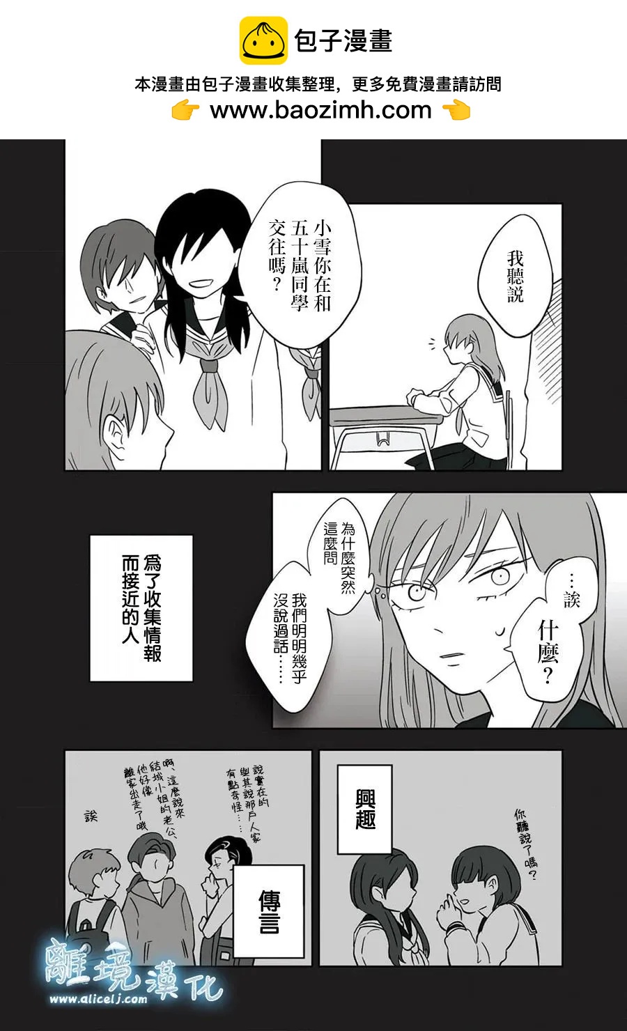 第21话1