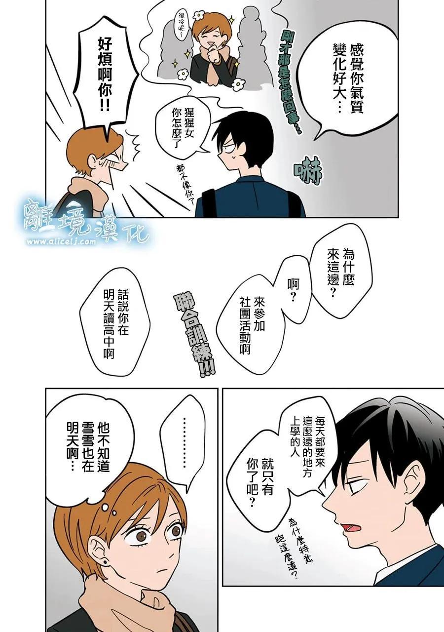 第21话11