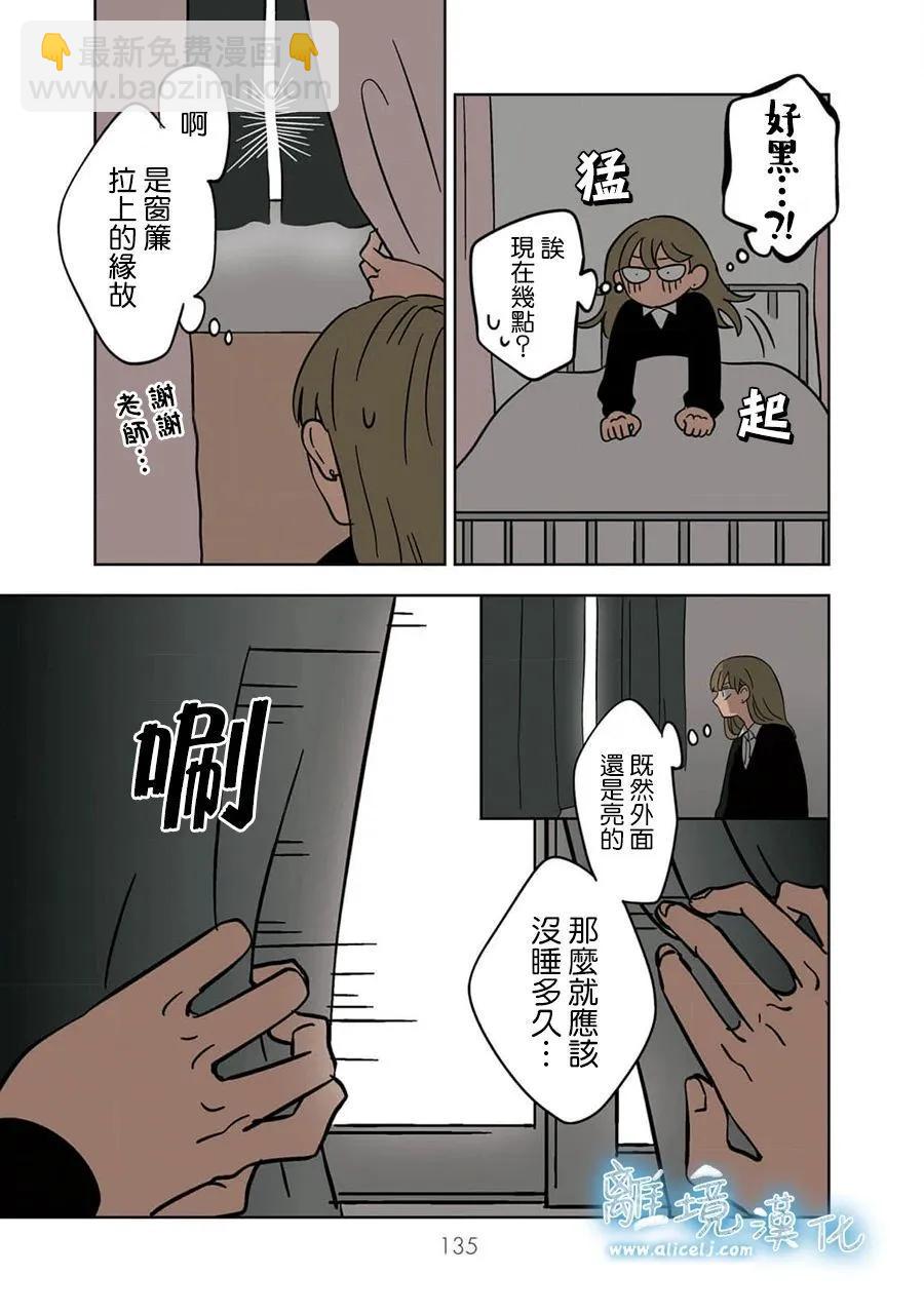 第21话14