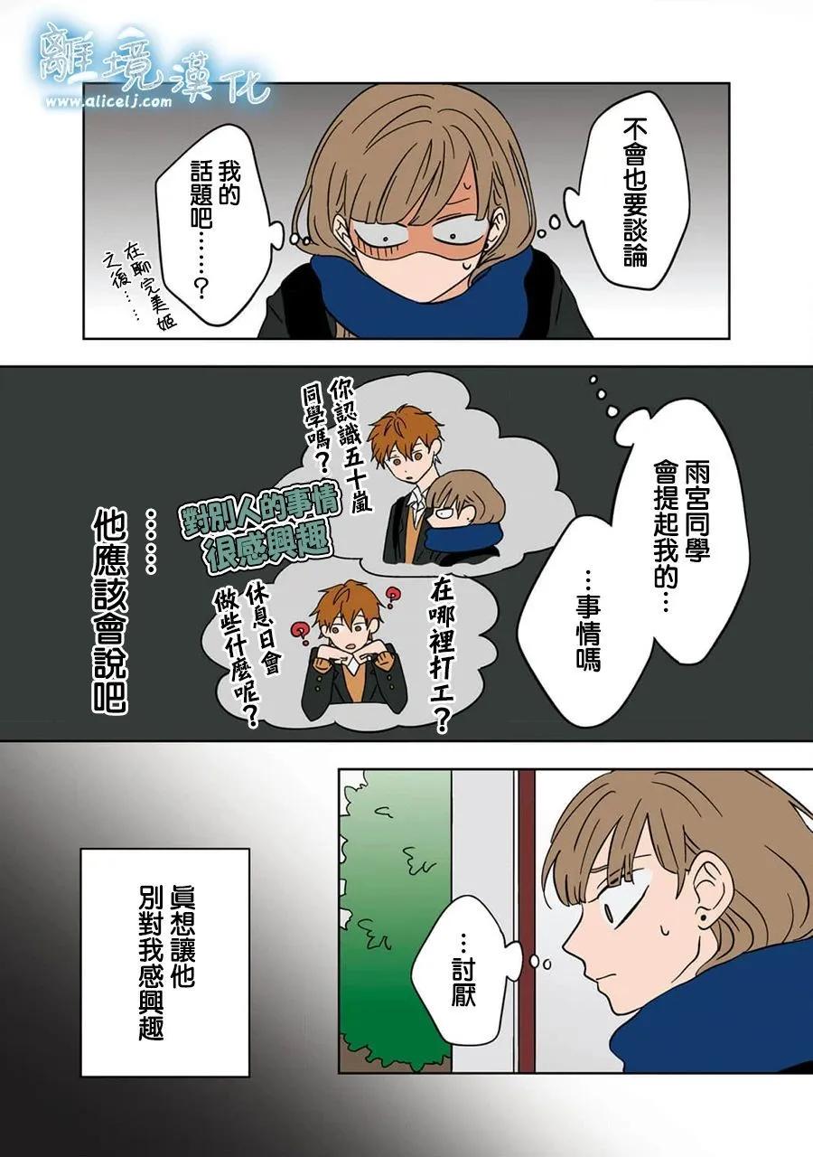 第21话19