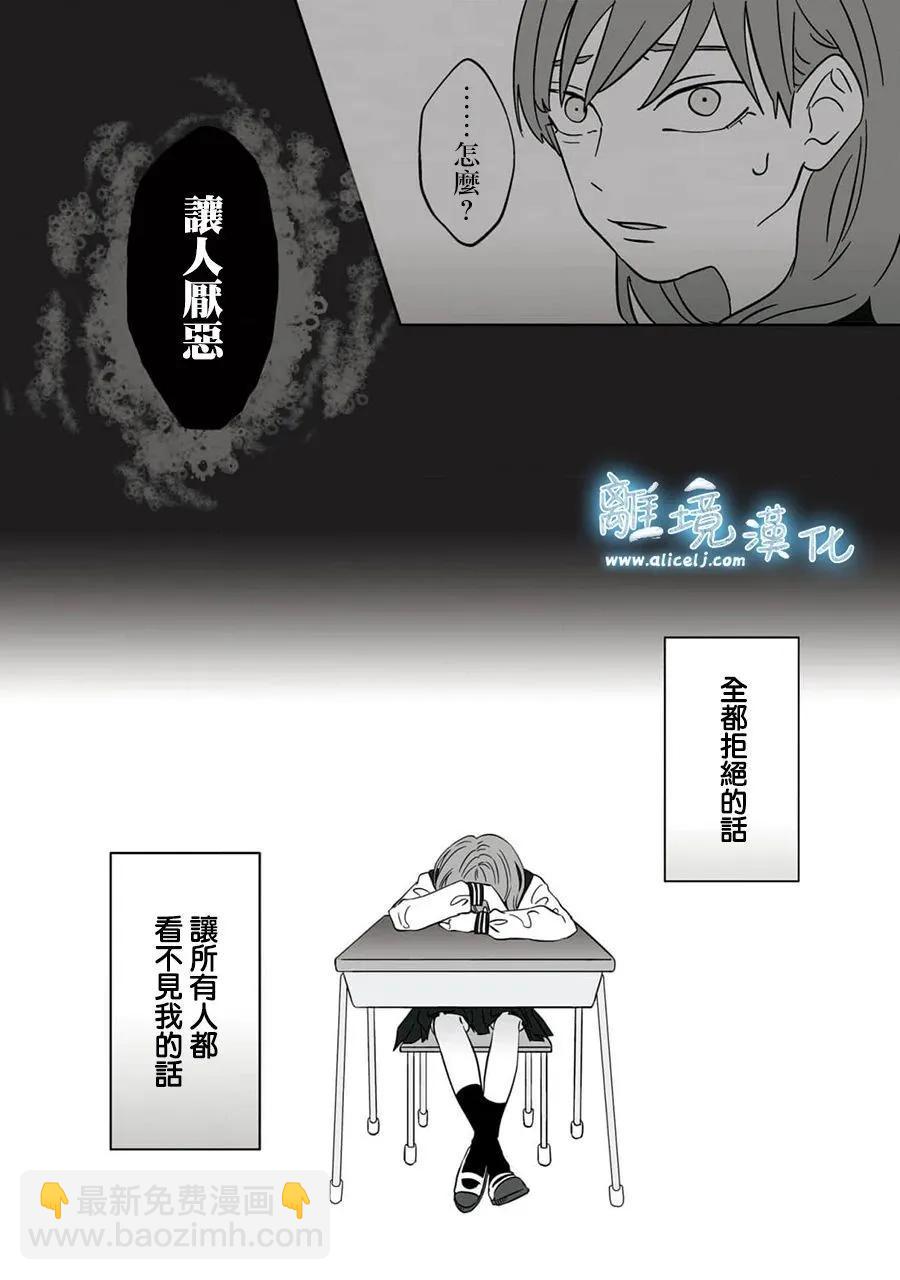 第21话4