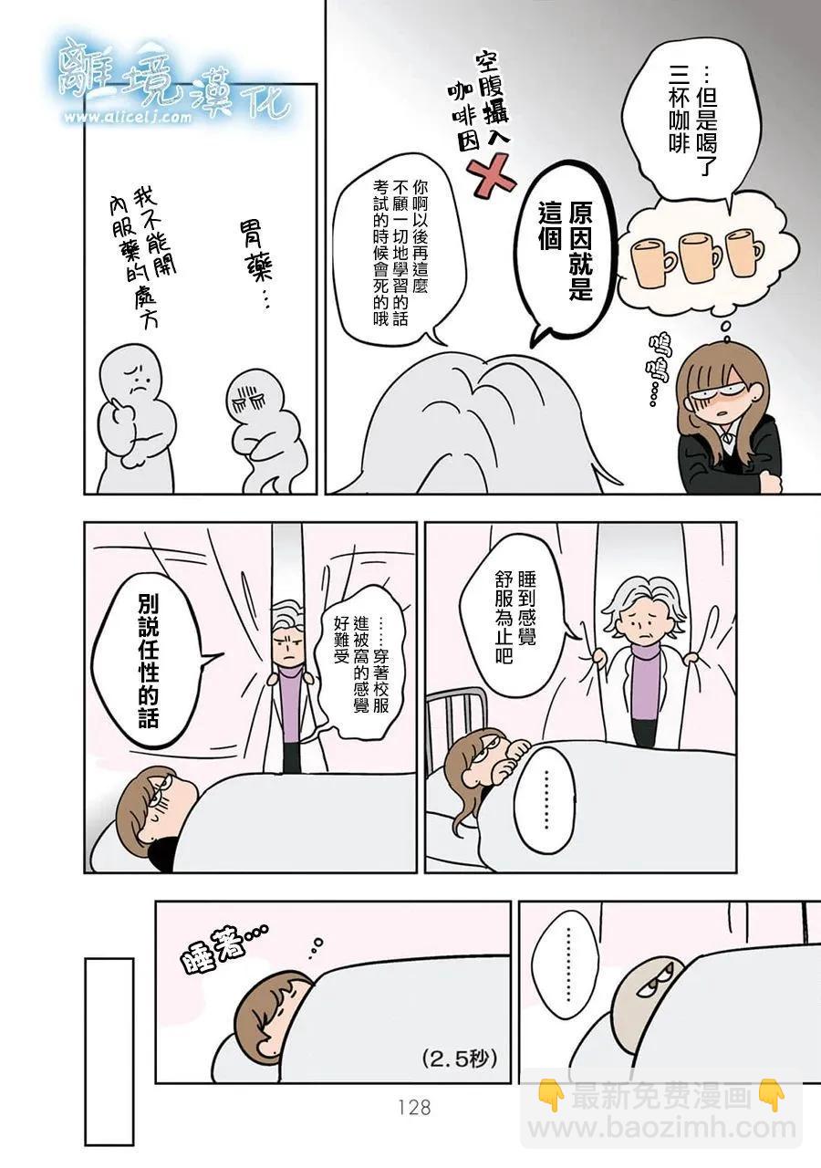 第21话7