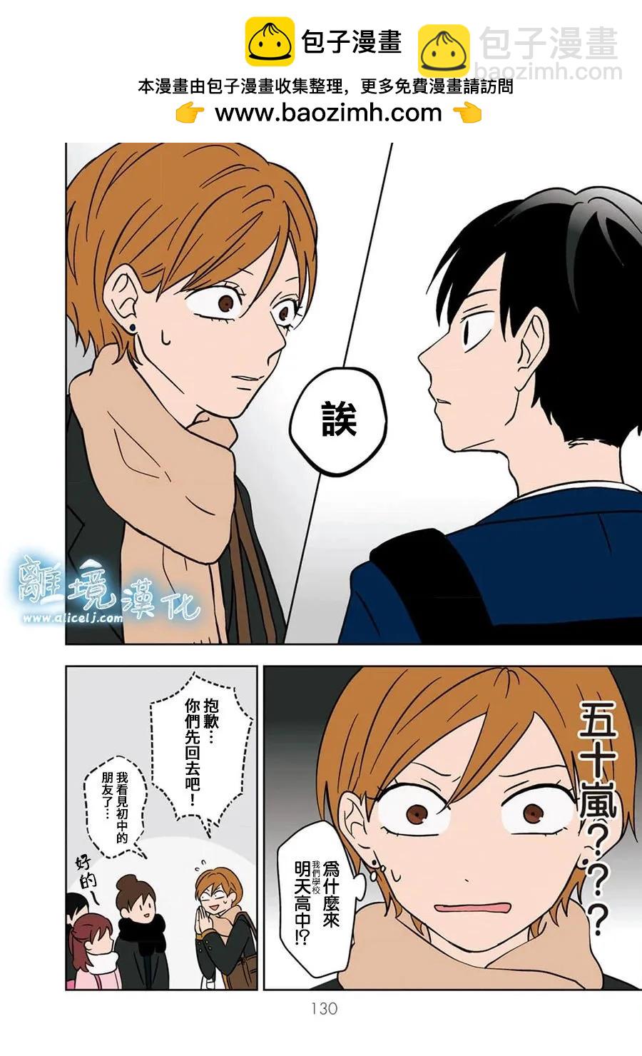 第21话9