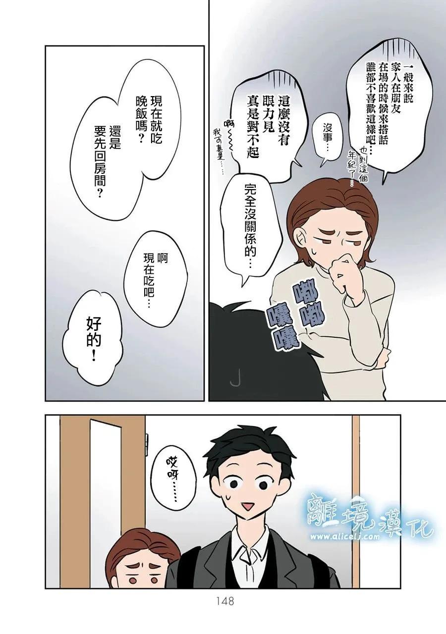 第32话13
