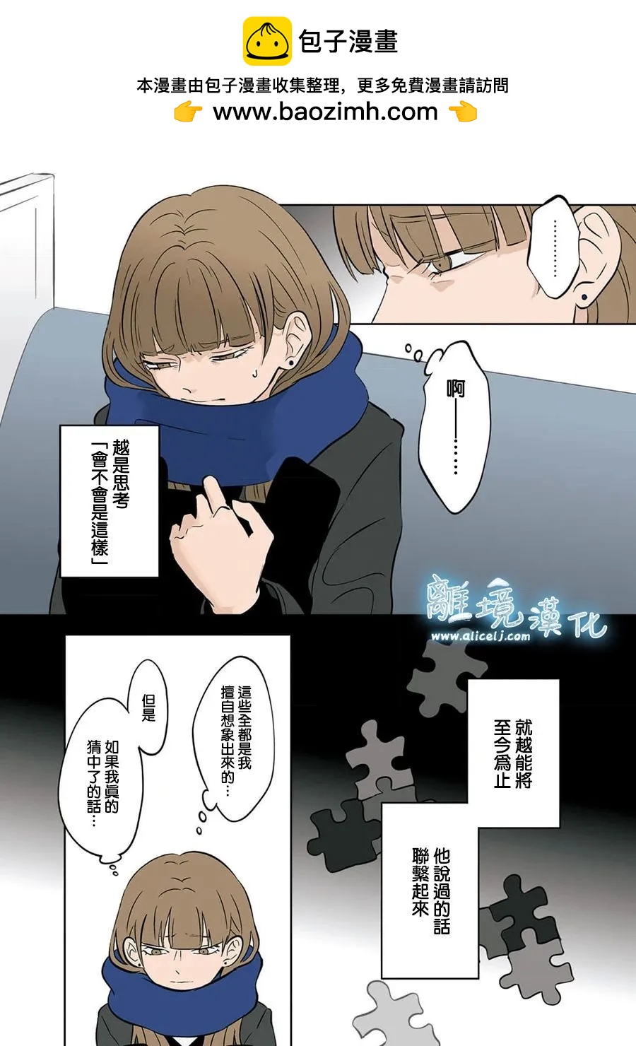 第32话9