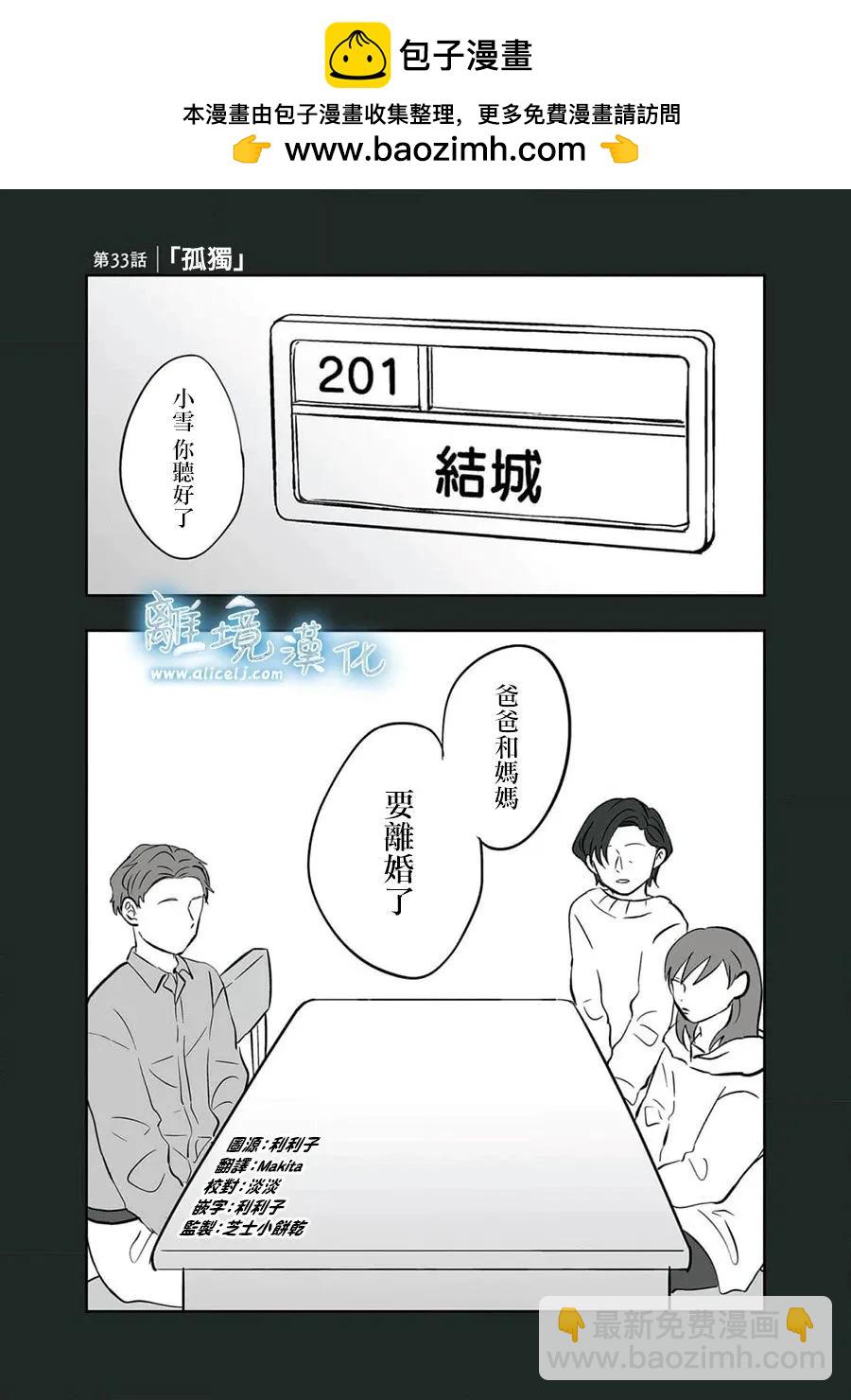 第33话1
