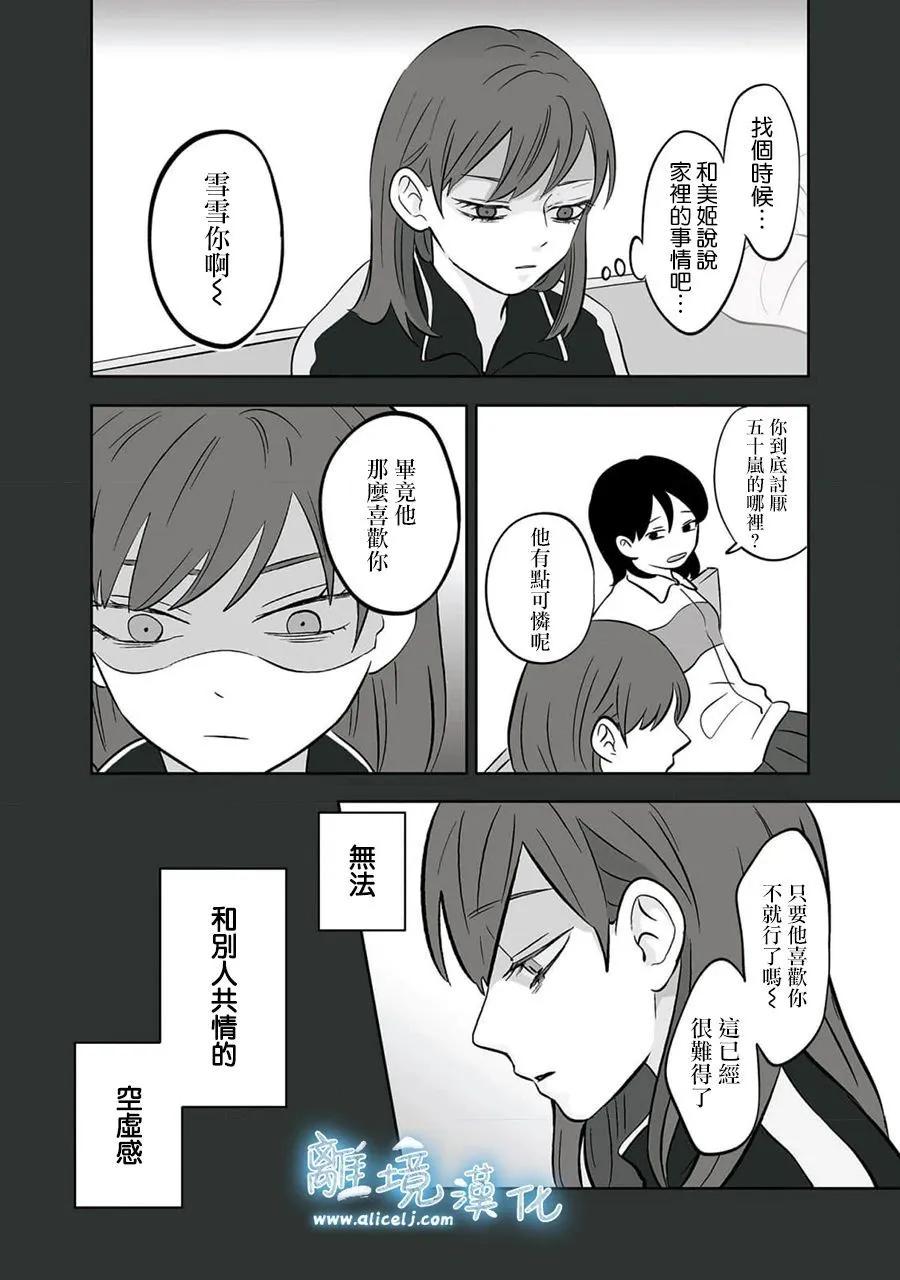 第33话10