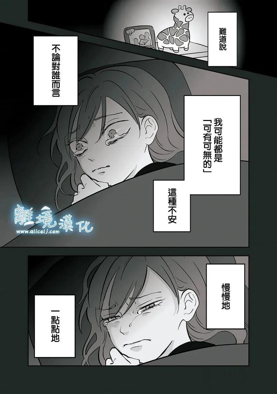 第33话11