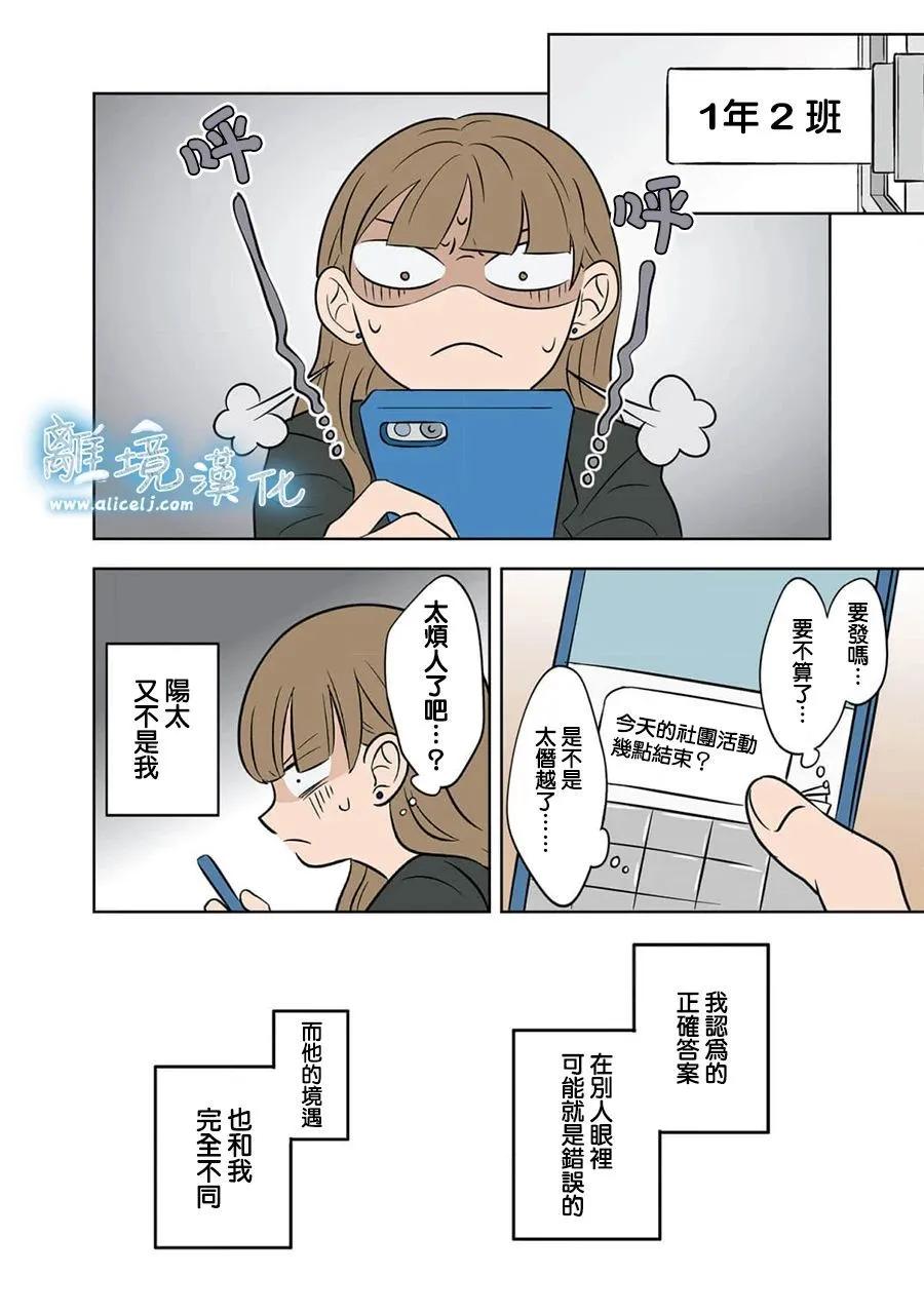 第33话14