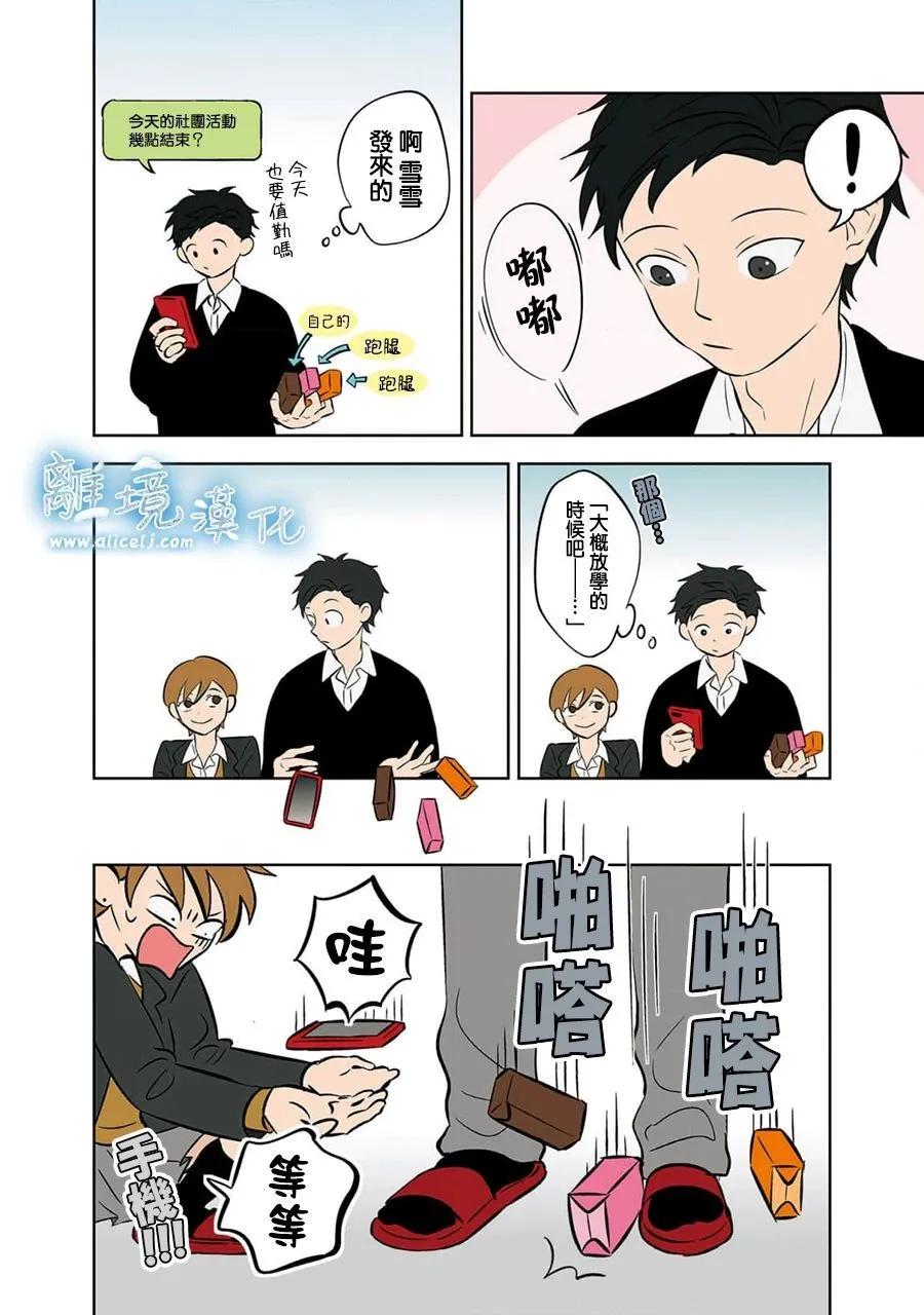 第33话16