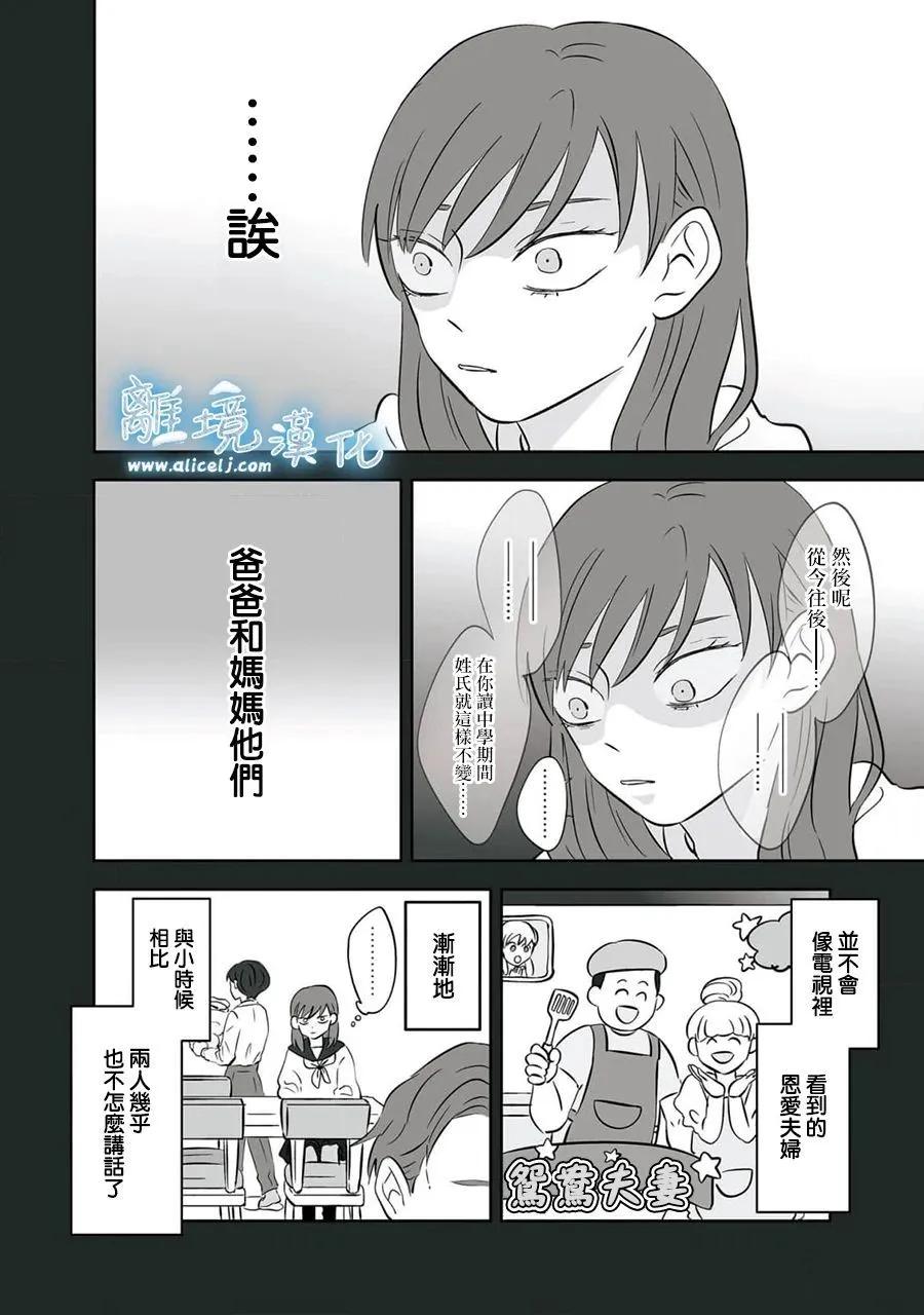 第33话2