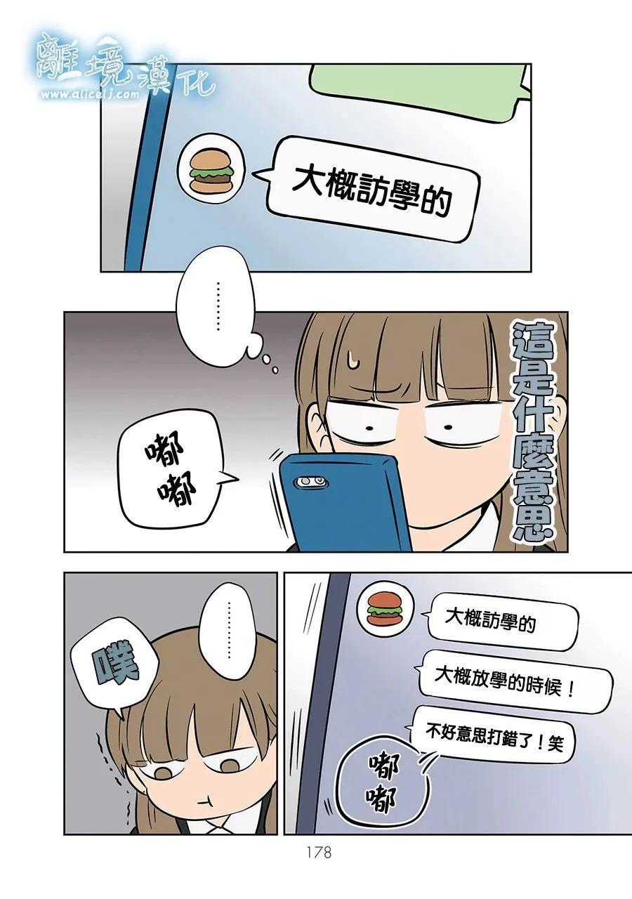 第33话20