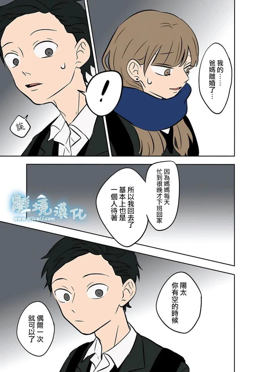 第33话23