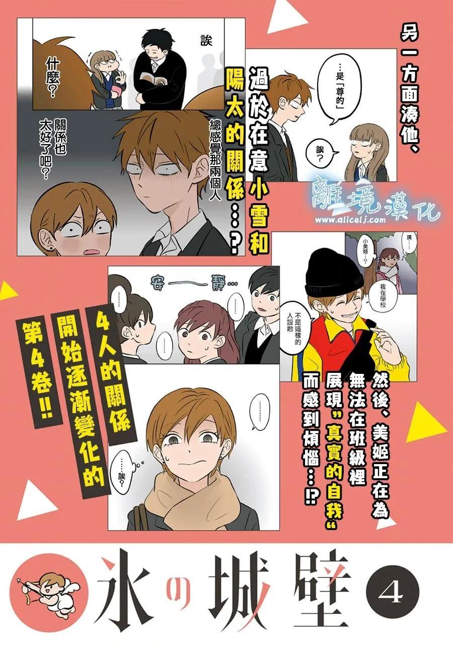 第33话29