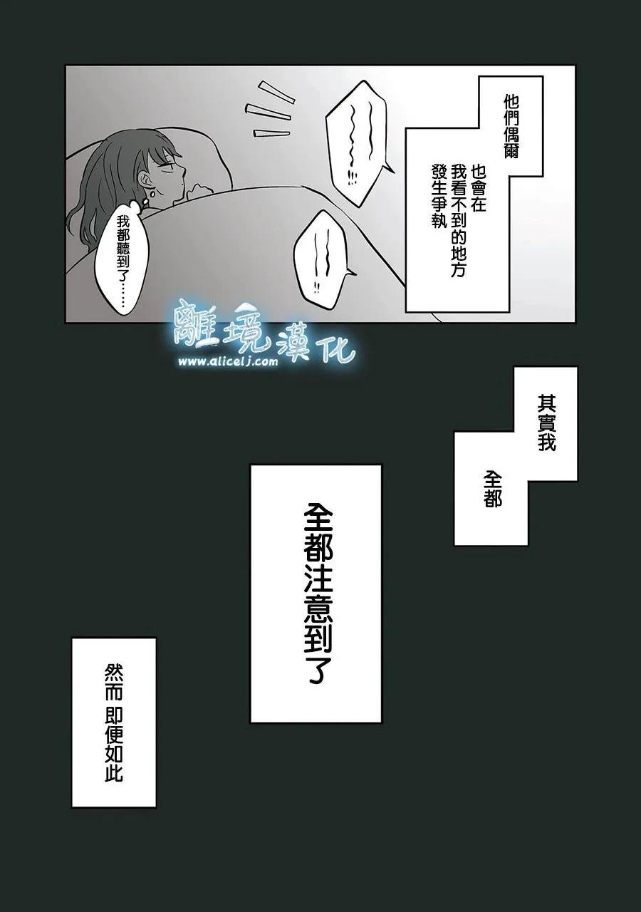 第33话3