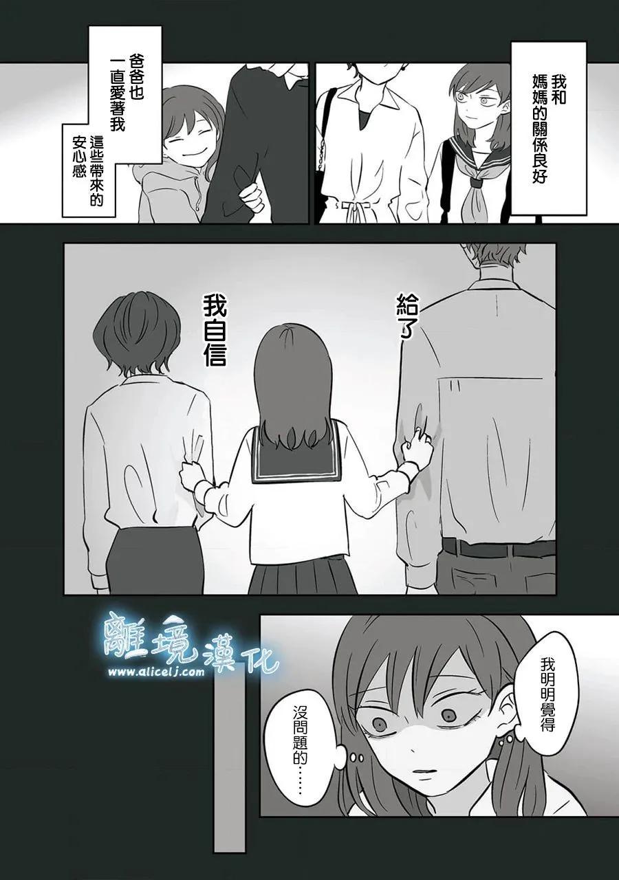 第33话4
