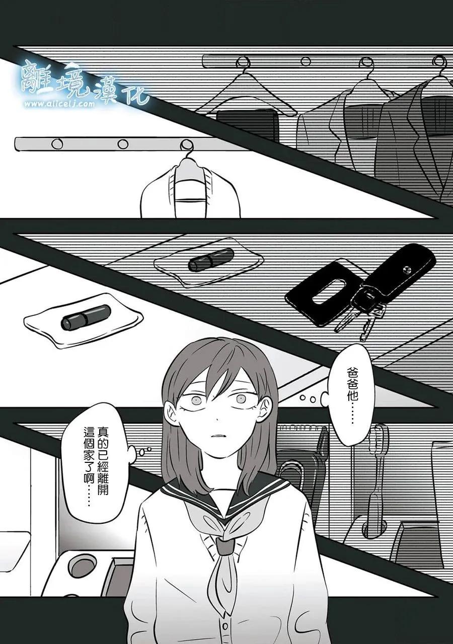 第33话5