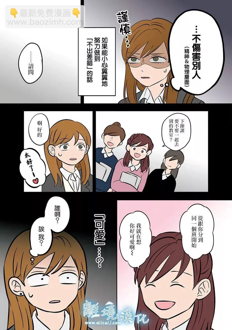 第37话10