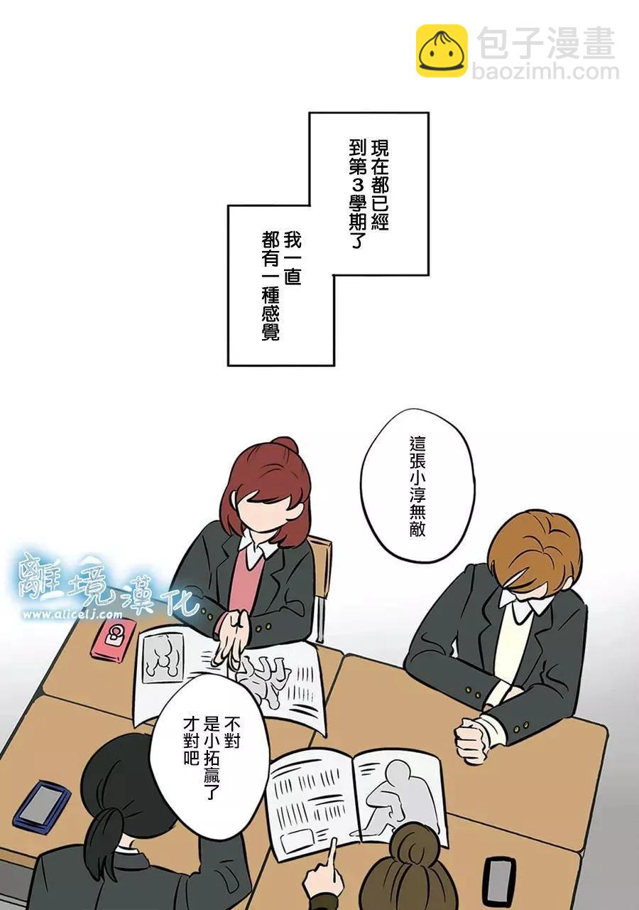 第37话12