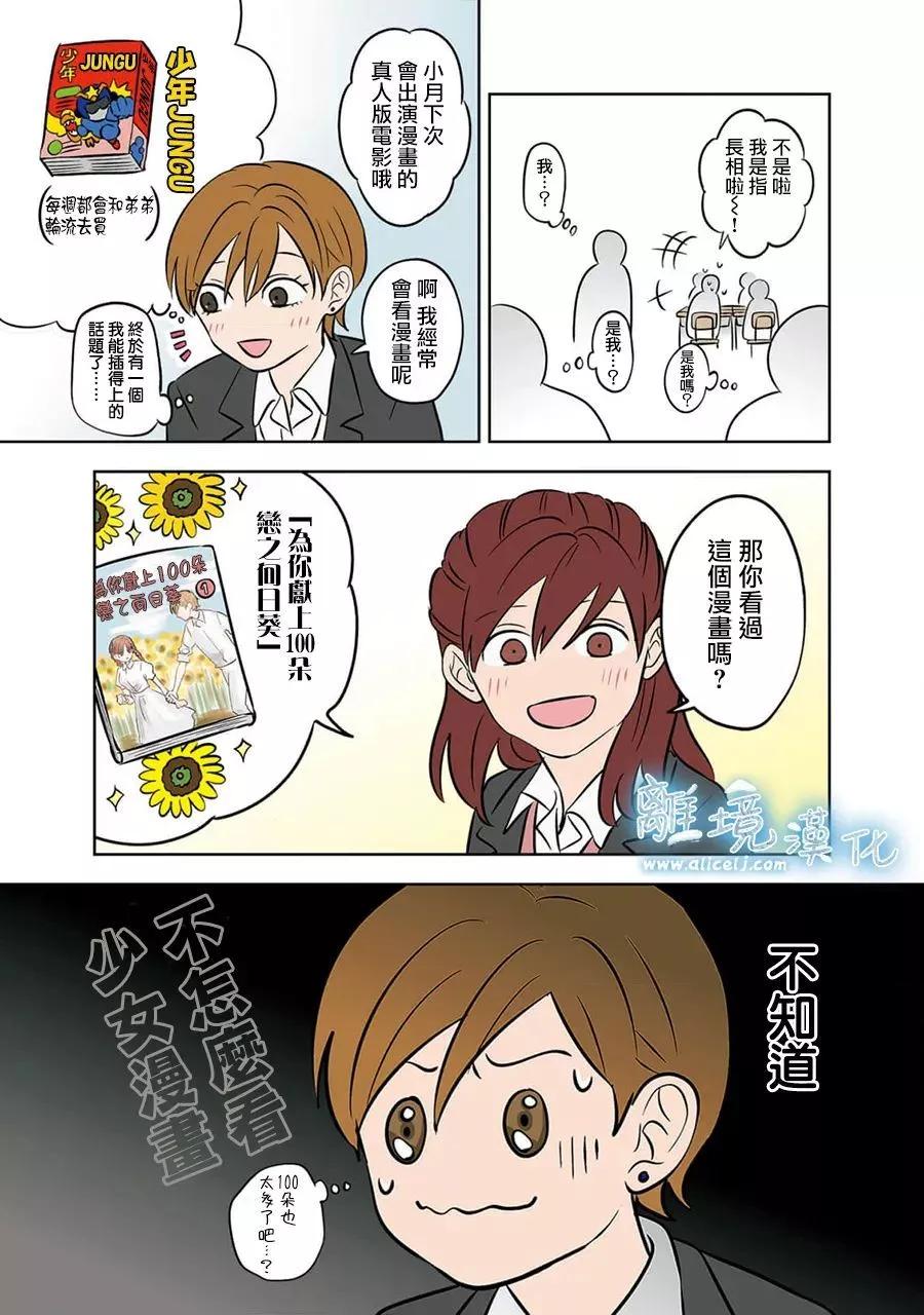 第37话14