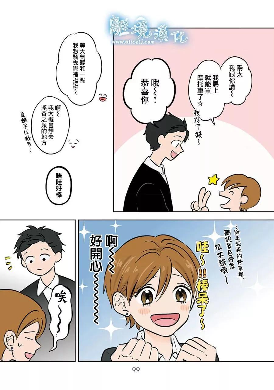 第37话16