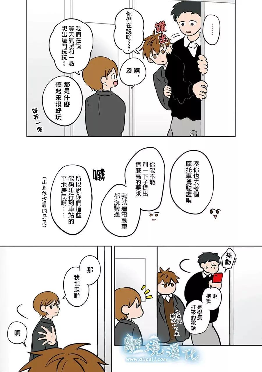 第37话18