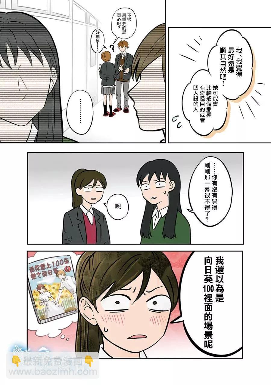 第37话23