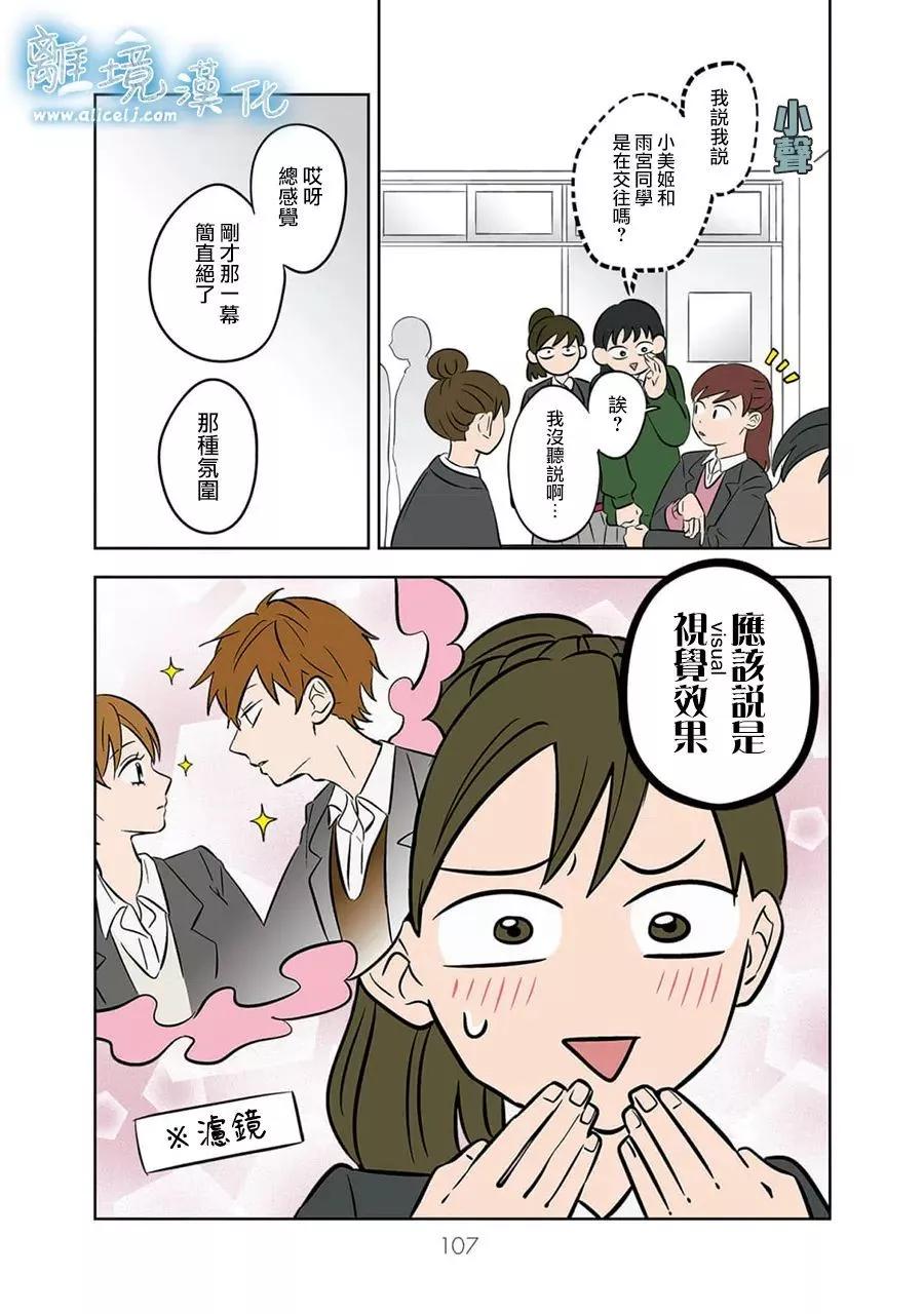 第37话24