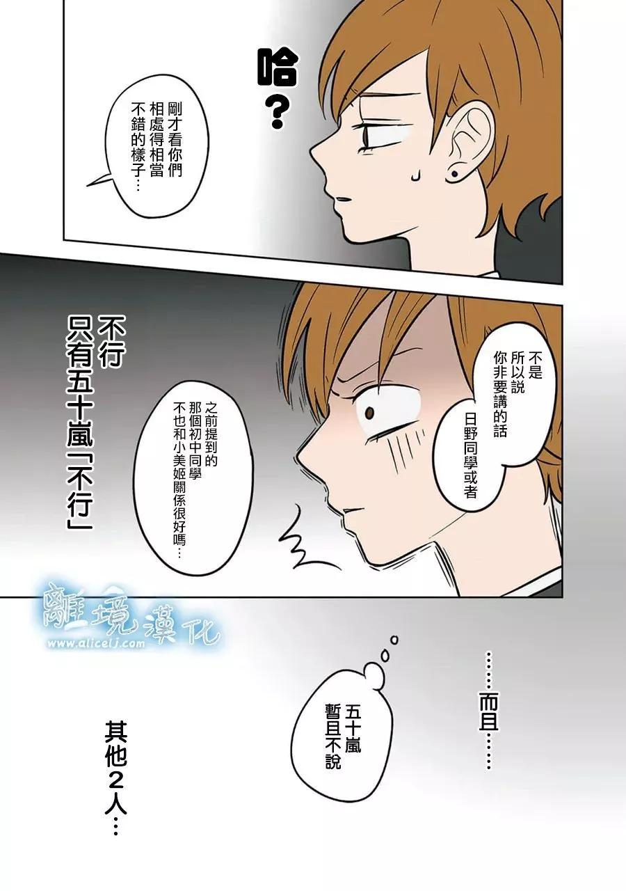 第37话26