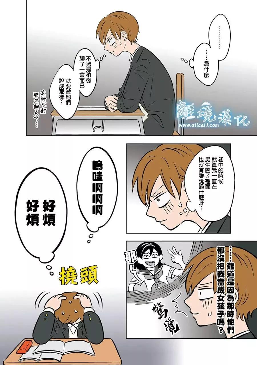 第37话29