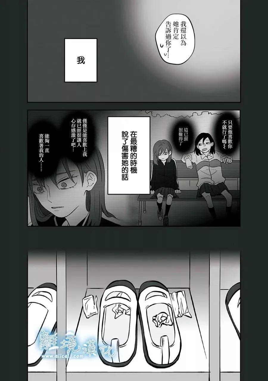 第37话4