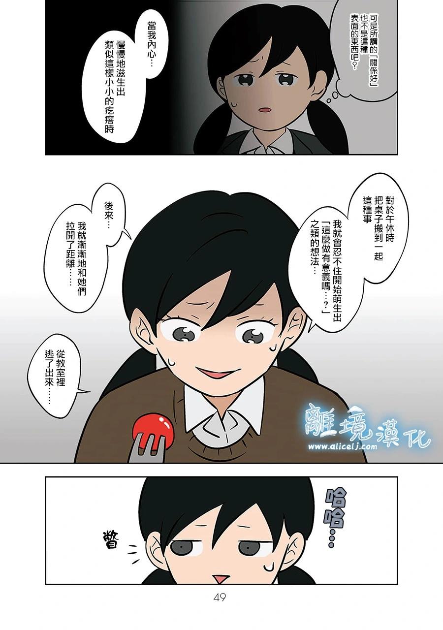 第44话2
