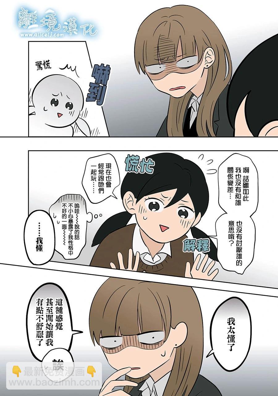 第44话3