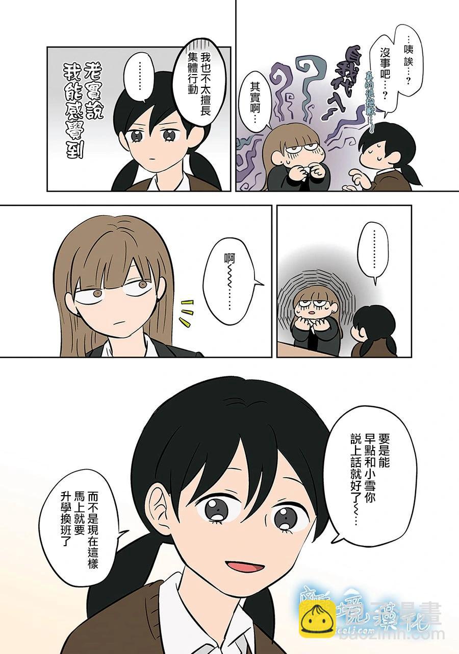 第44话4