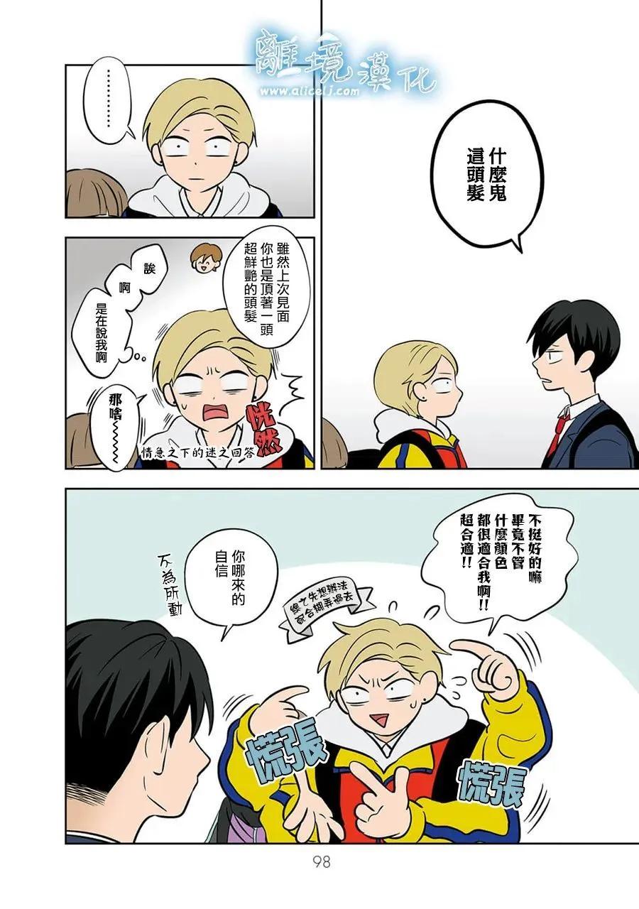 第46话3