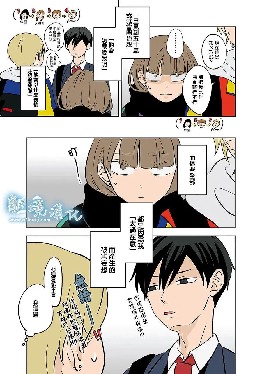 第46话4
