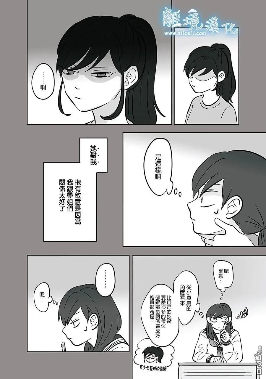 第52-53话3