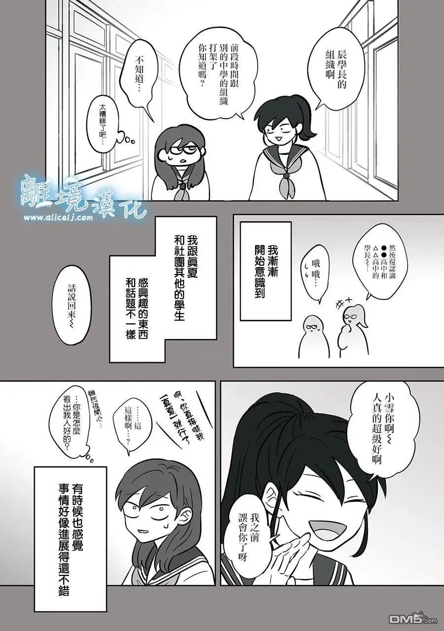 第52-53话7