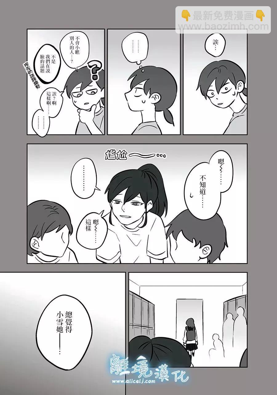 第52话10