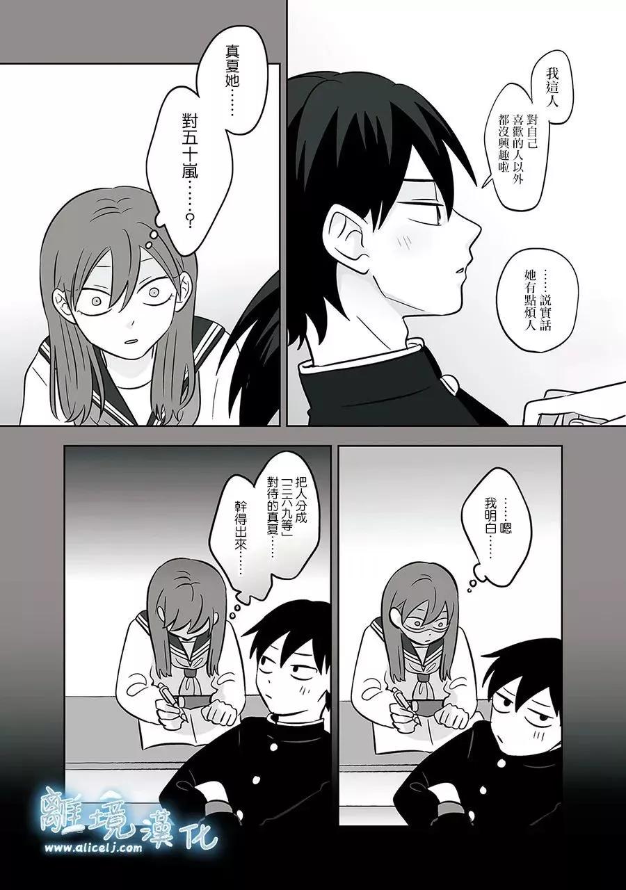 第52话17