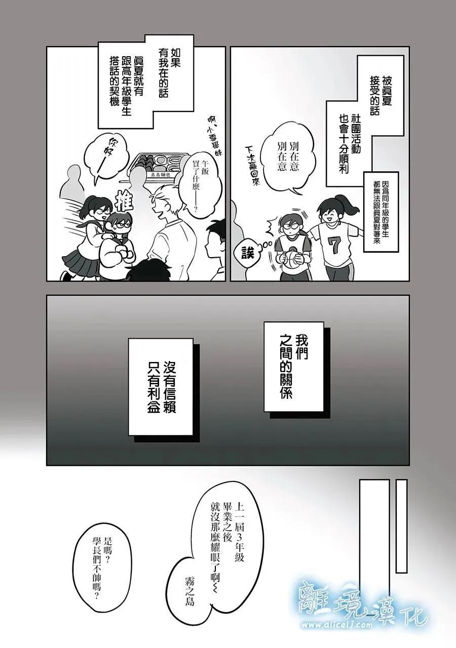 第52话8
