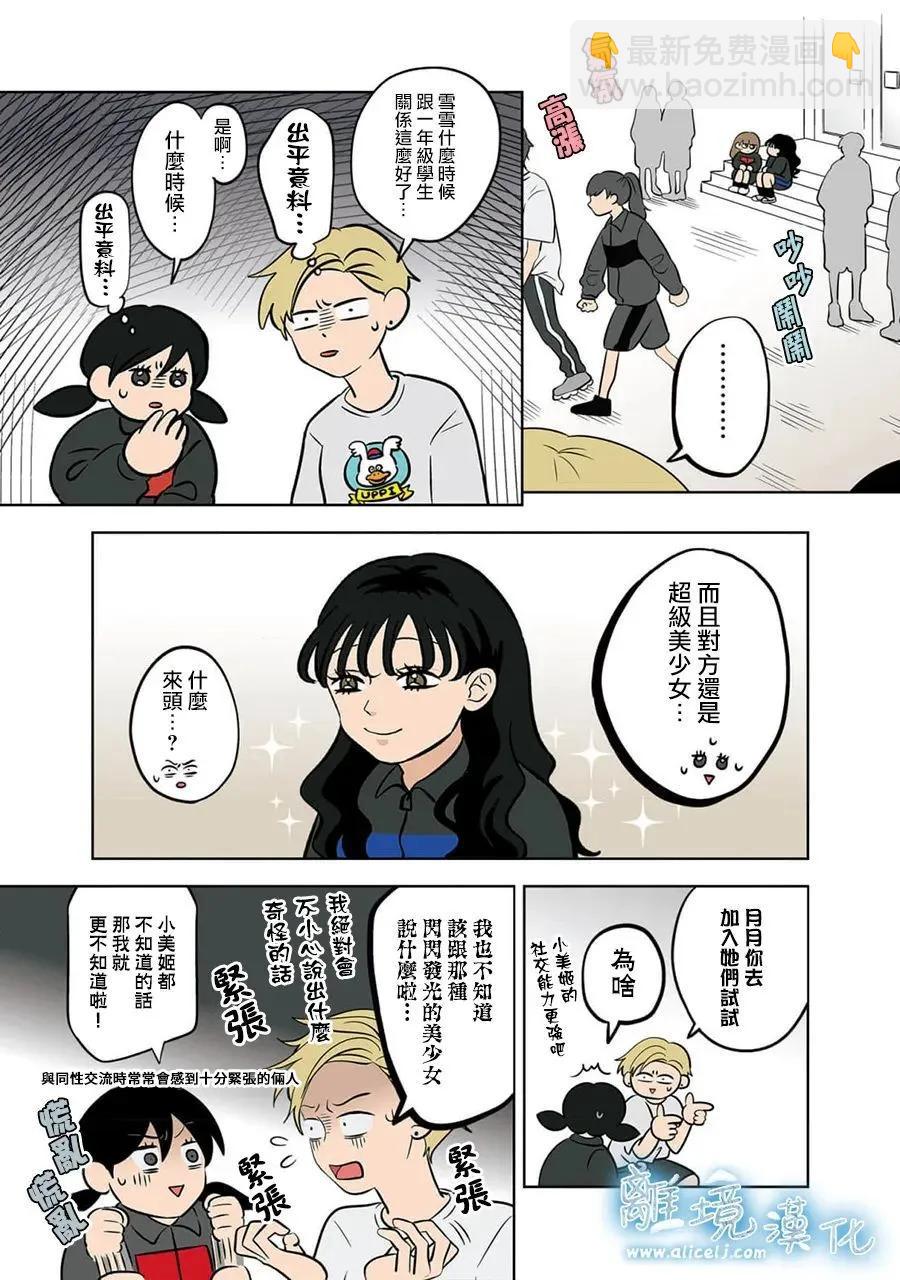 第56话10