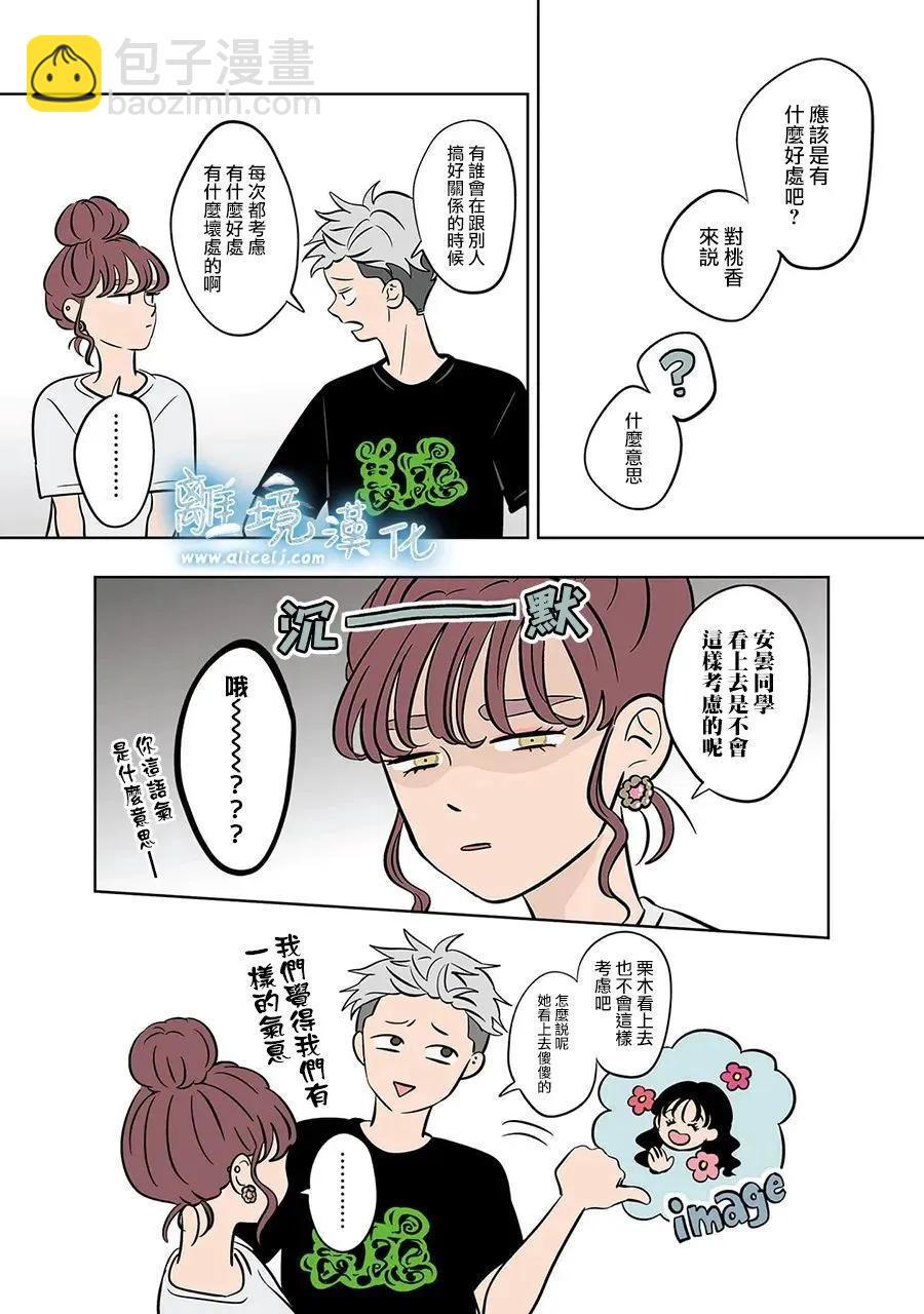 第56话12