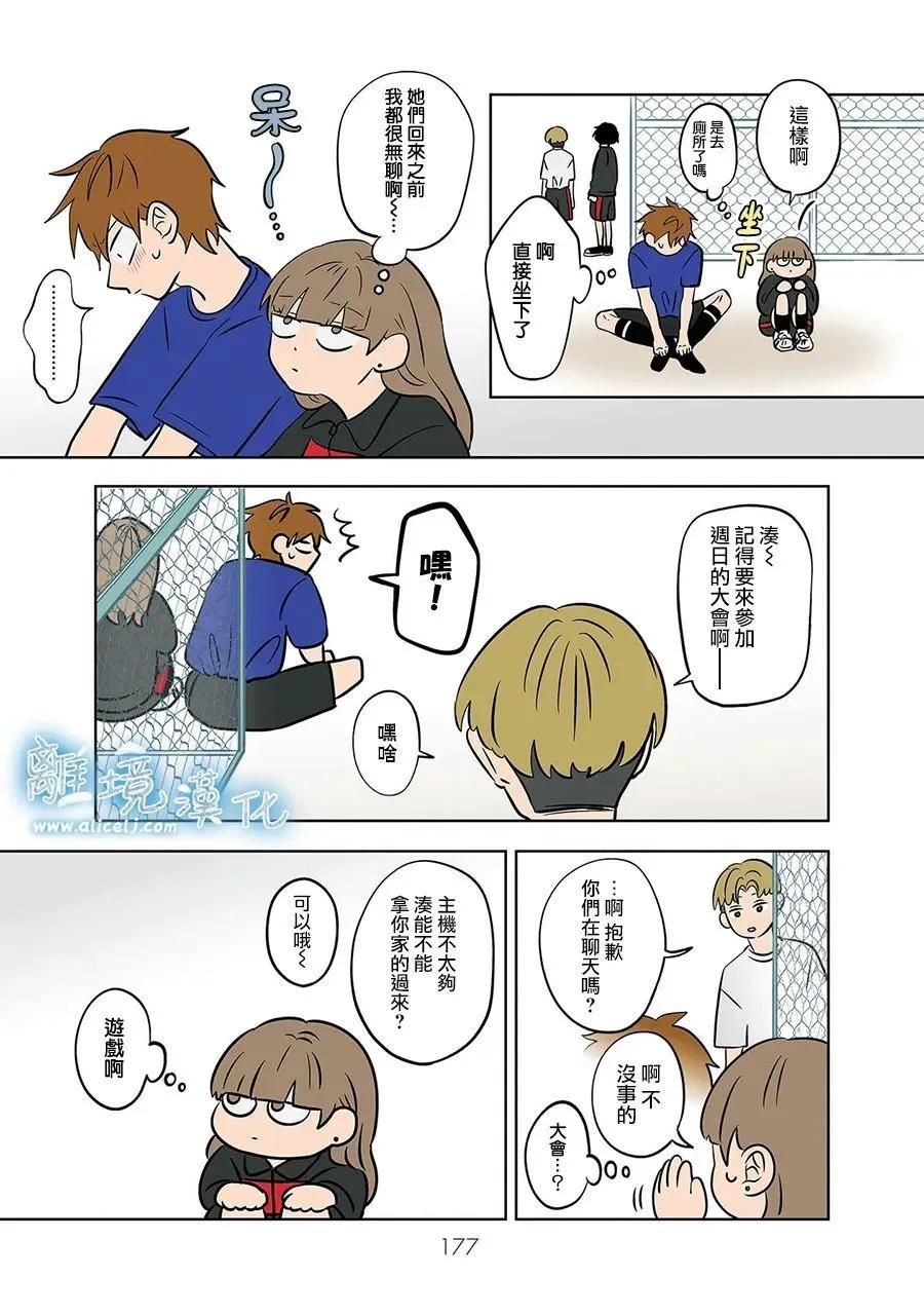 第56话18