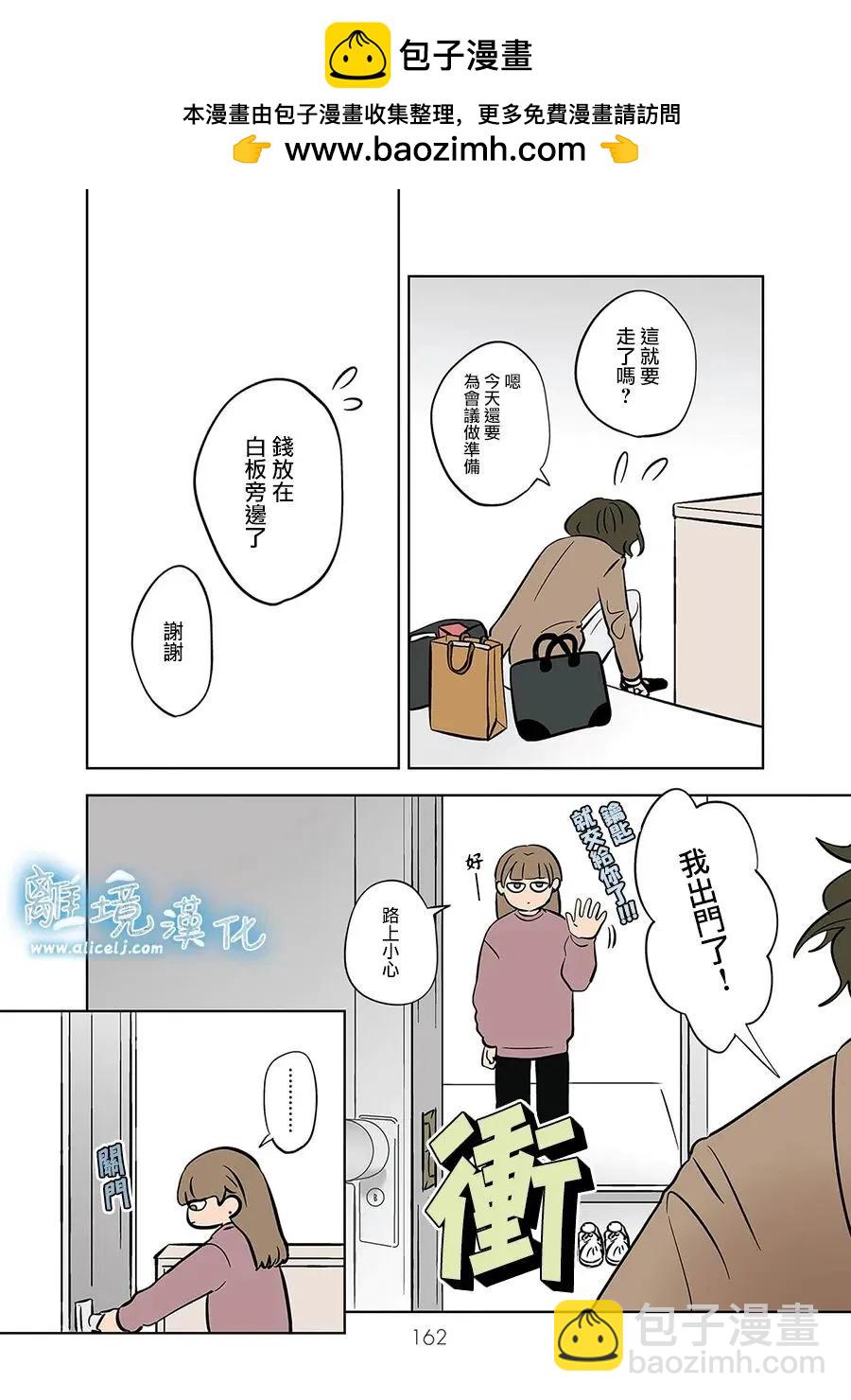 第56话3