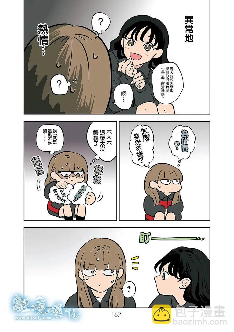 第56话8