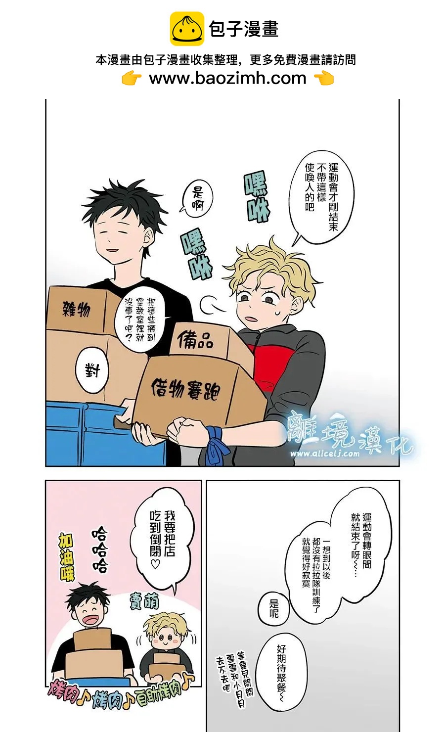 第64话12